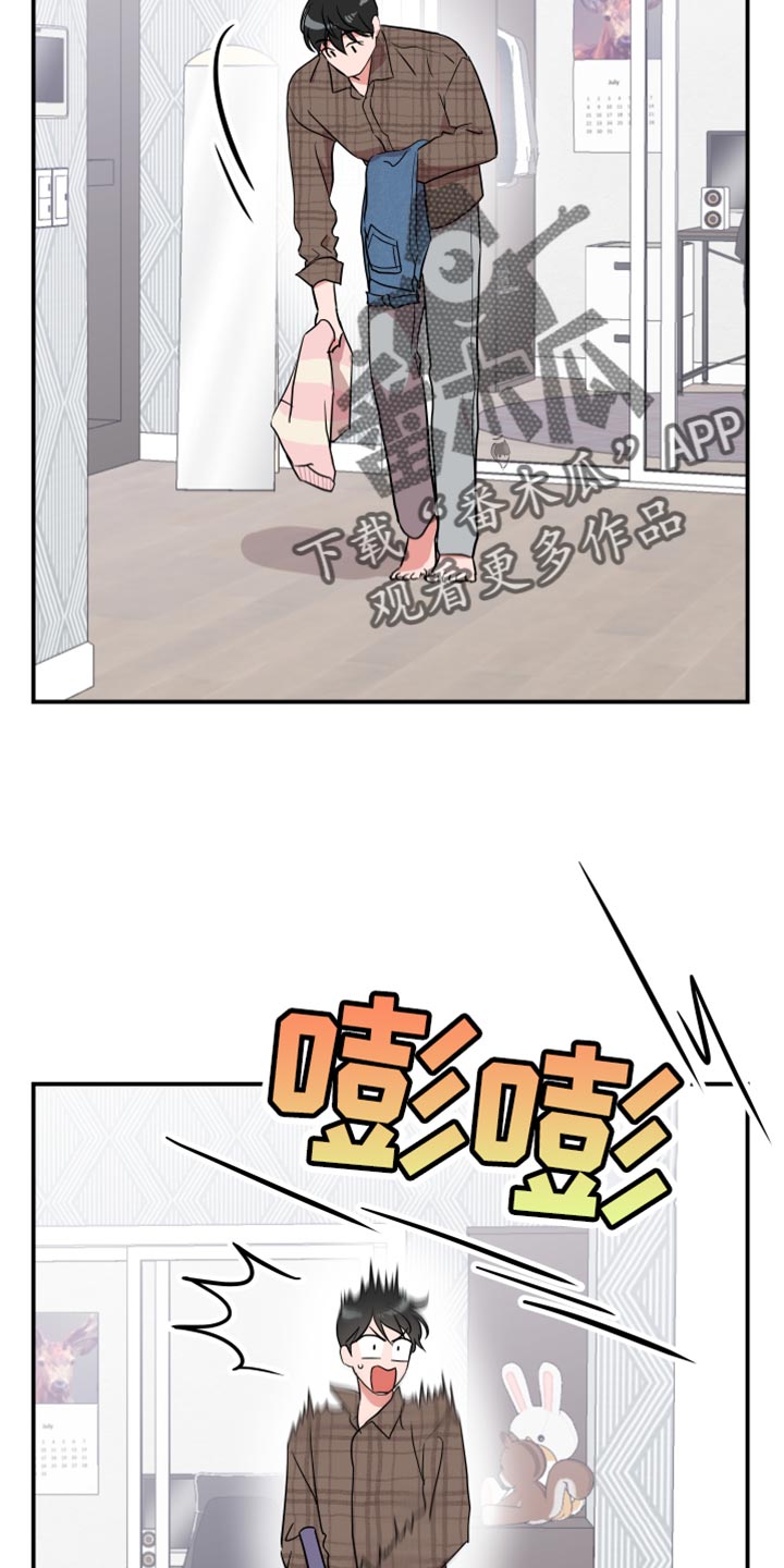 《目标人员》漫画最新章节第185章：【番外】跟我结婚吧免费下拉式在线观看章节第【19】张图片