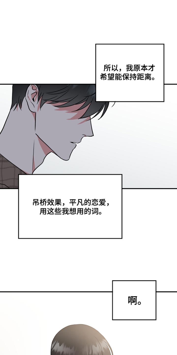 《目标人员》漫画最新章节第185章：【番外】跟我结婚吧免费下拉式在线观看章节第【5】张图片