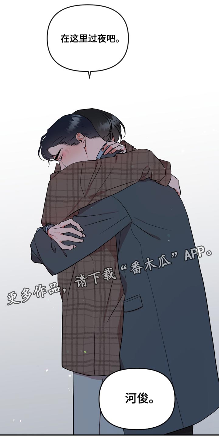 《目标人员》漫画最新章节第185章：【番外】跟我结婚吧免费下拉式在线观看章节第【2】张图片