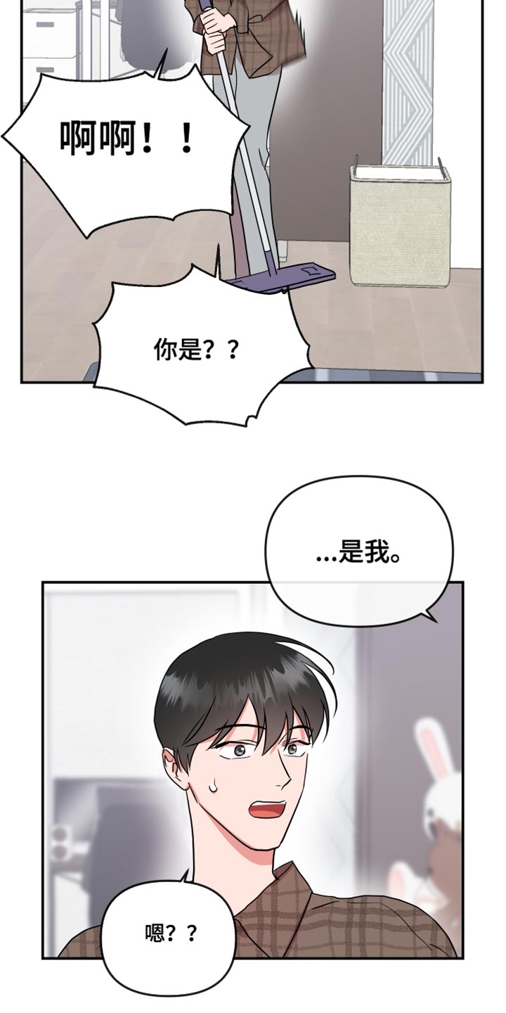 《目标人员》漫画最新章节第185章：【番外】跟我结婚吧免费下拉式在线观看章节第【18】张图片