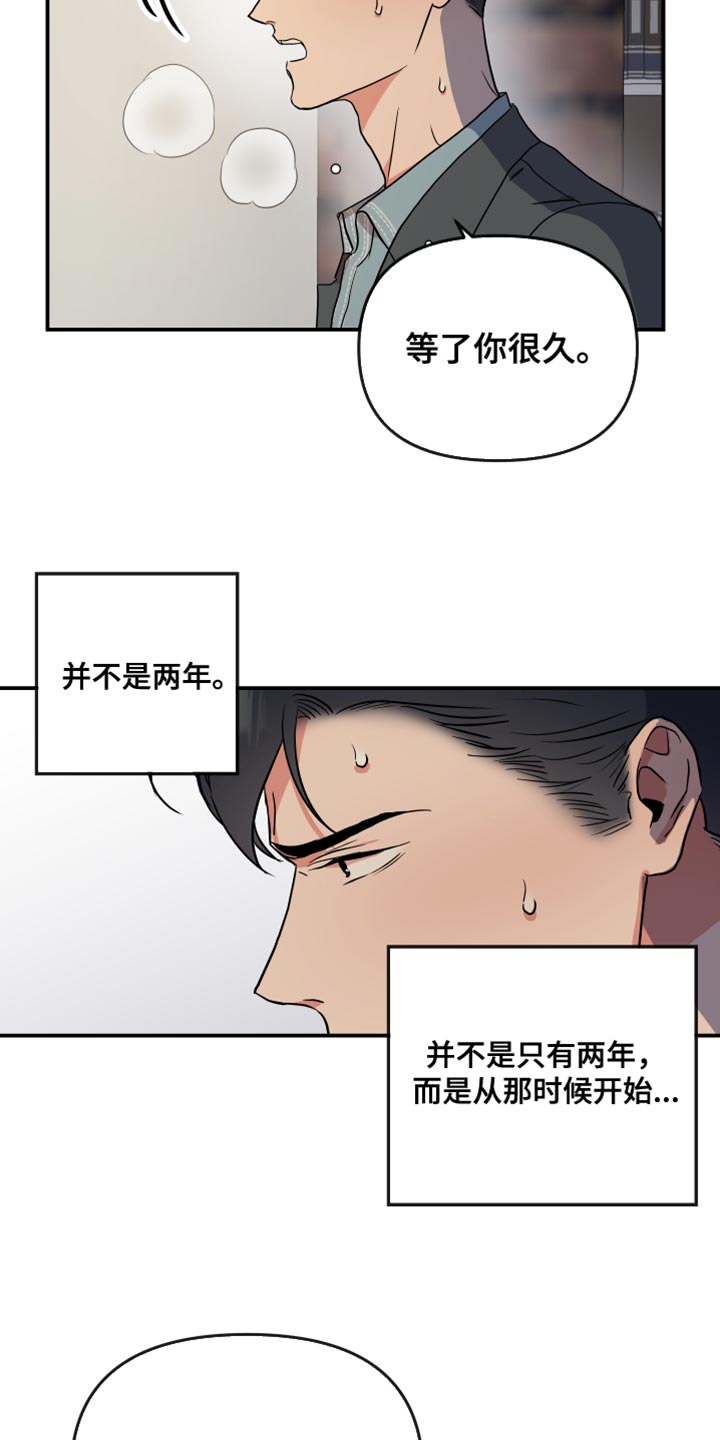 《目标人员》漫画最新章节第185章：【番外】跟我结婚吧免费下拉式在线观看章节第【14】张图片