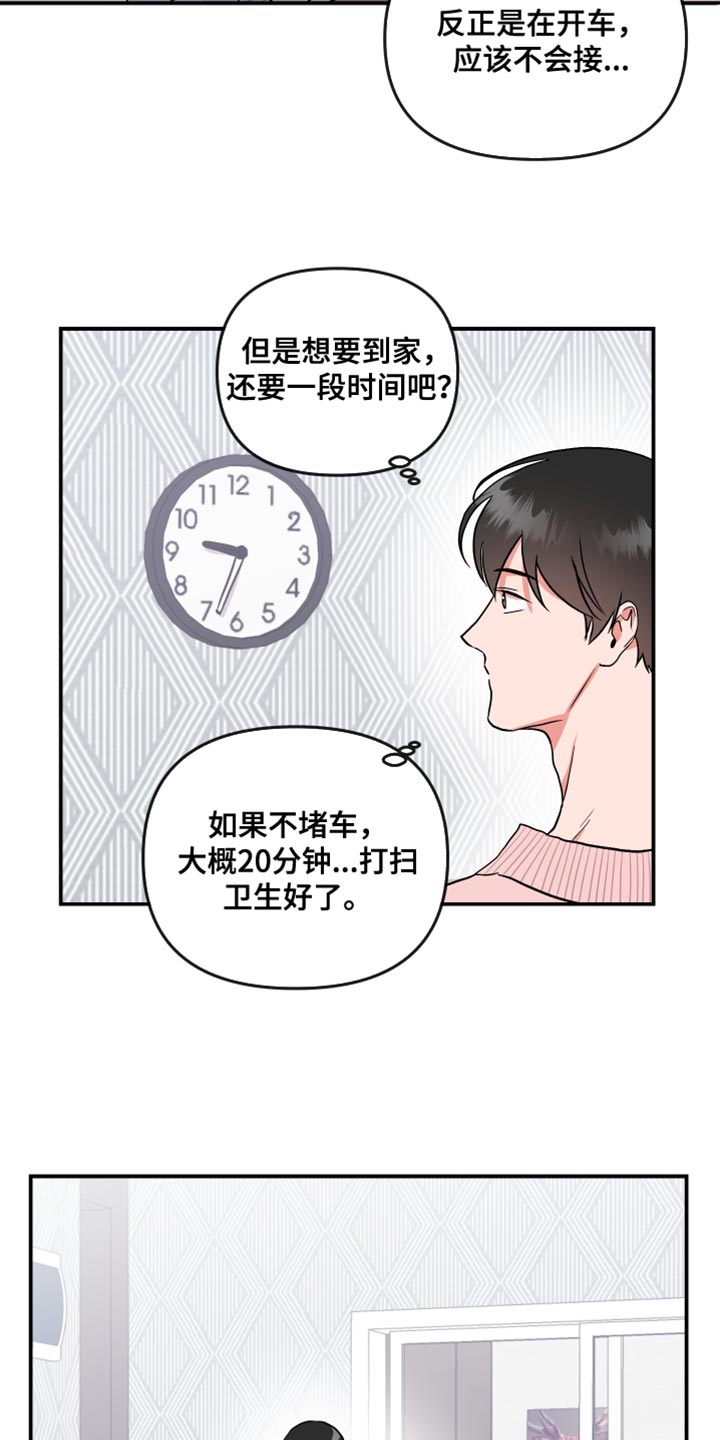 《目标人员》漫画最新章节第185章：【番外】跟我结婚吧免费下拉式在线观看章节第【20】张图片