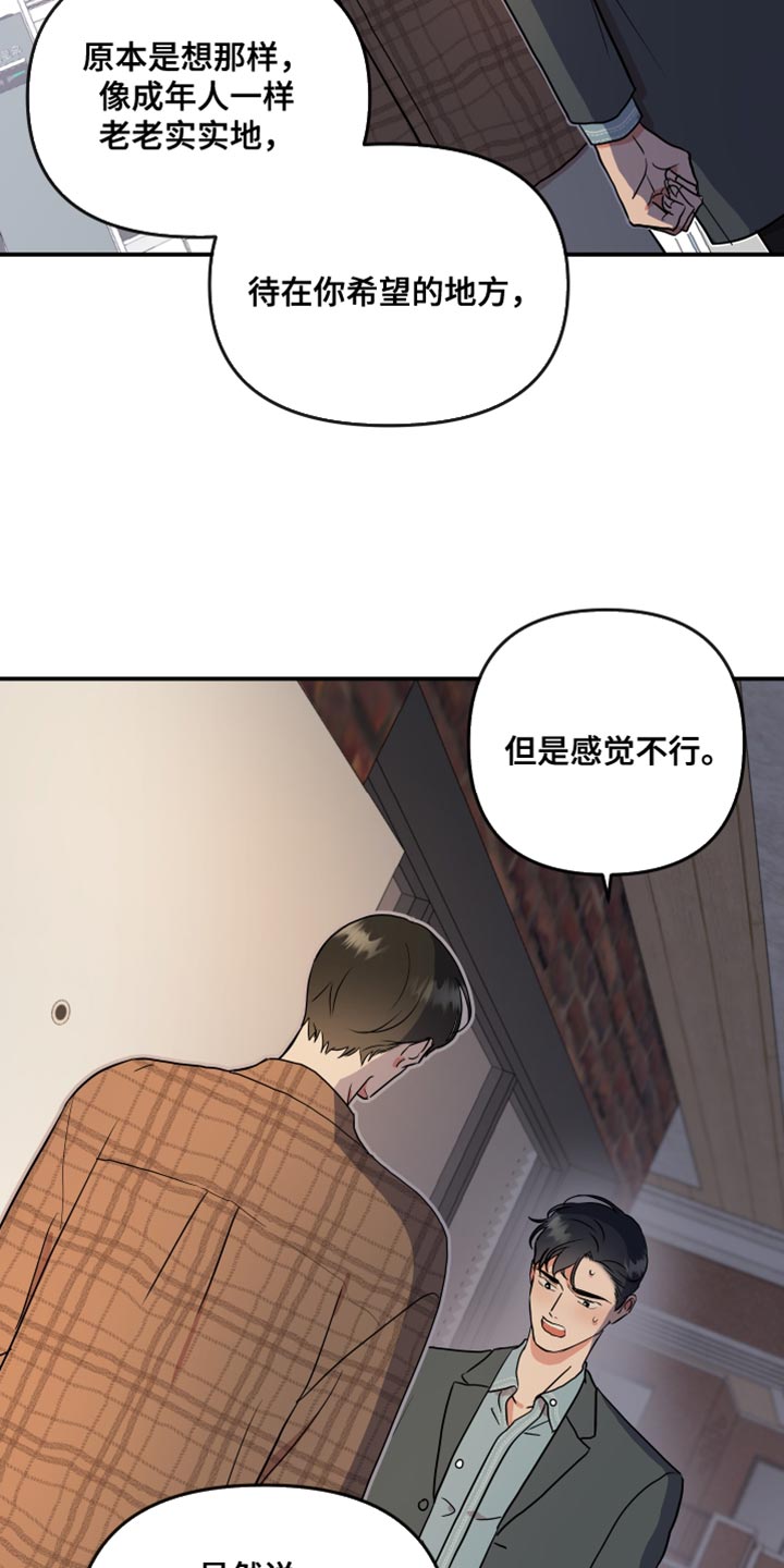 《目标人员》漫画最新章节第185章：【番外】跟我结婚吧免费下拉式在线观看章节第【12】张图片