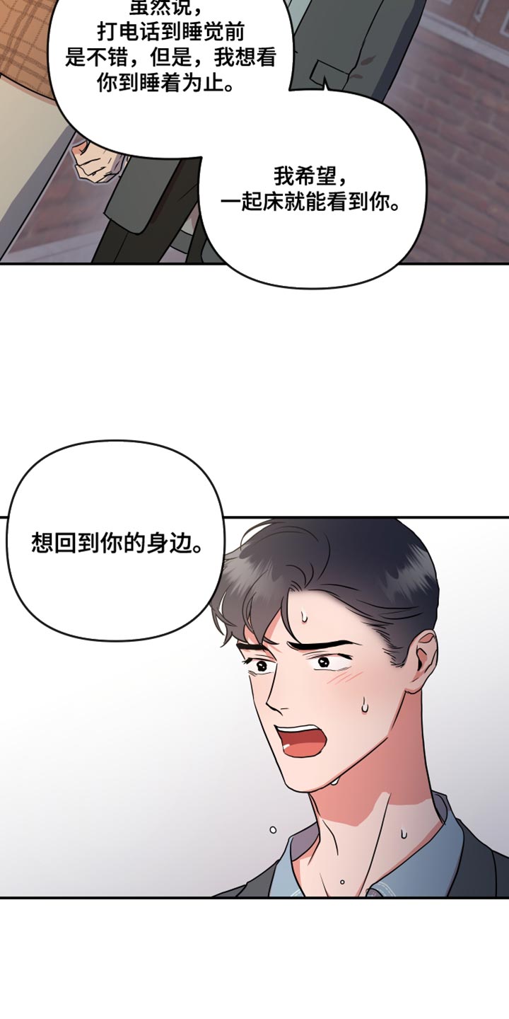 《目标人员》漫画最新章节第185章：【番外】跟我结婚吧免费下拉式在线观看章节第【11】张图片