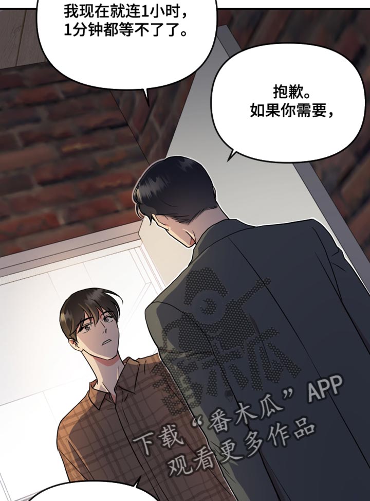 《目标人员》漫画最新章节第185章：【番外】跟我结婚吧免费下拉式在线观看章节第【13】张图片