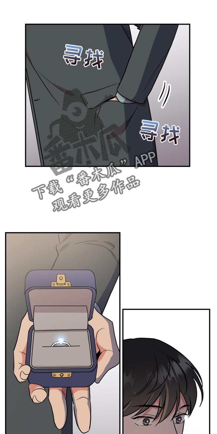 《目标人员》漫画最新章节第185章：【番外】跟我结婚吧免费下拉式在线观看章节第【10】张图片