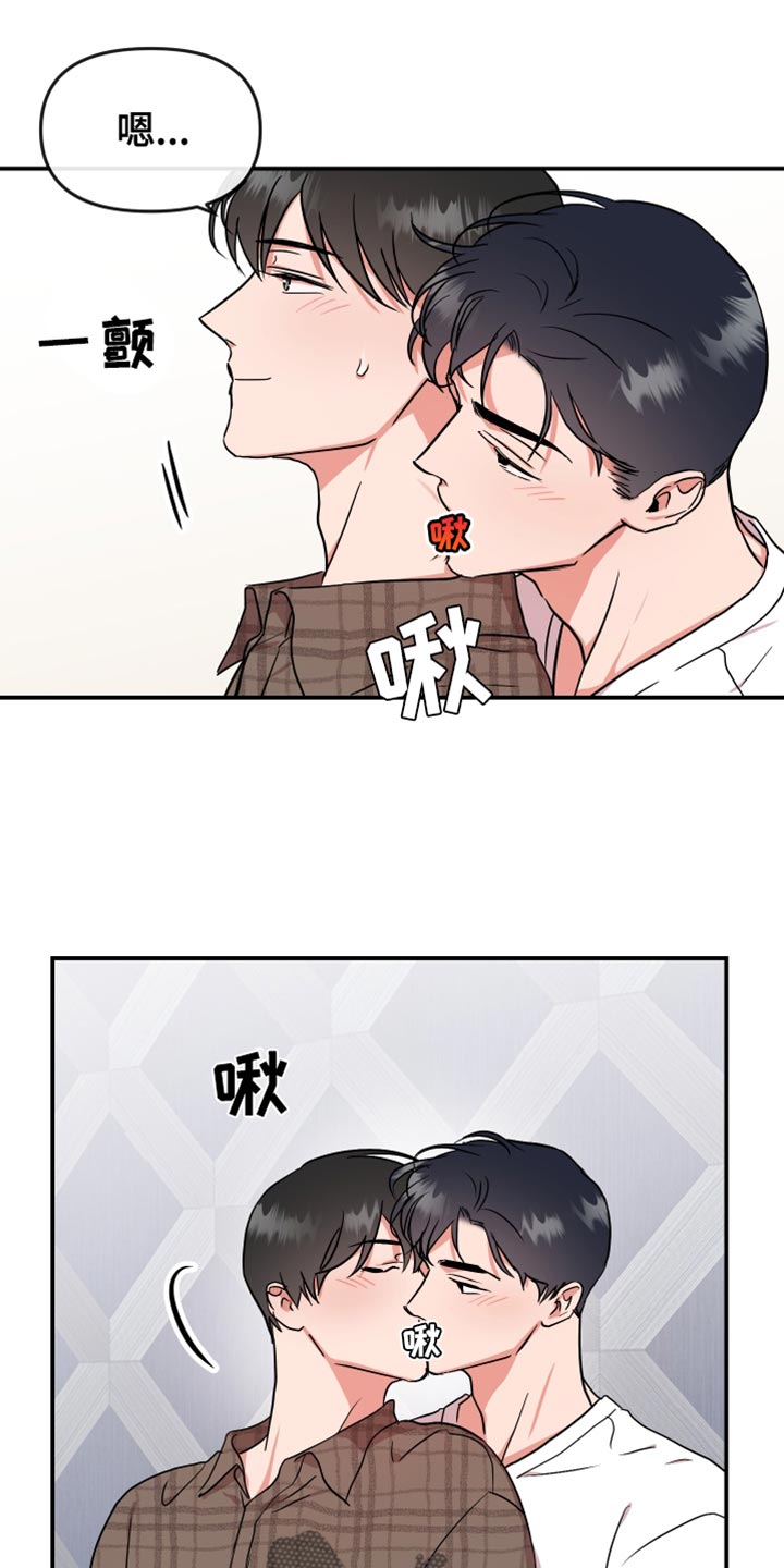 《目标人员》漫画最新章节第186章：【番外】幼稚免费下拉式在线观看章节第【3】张图片