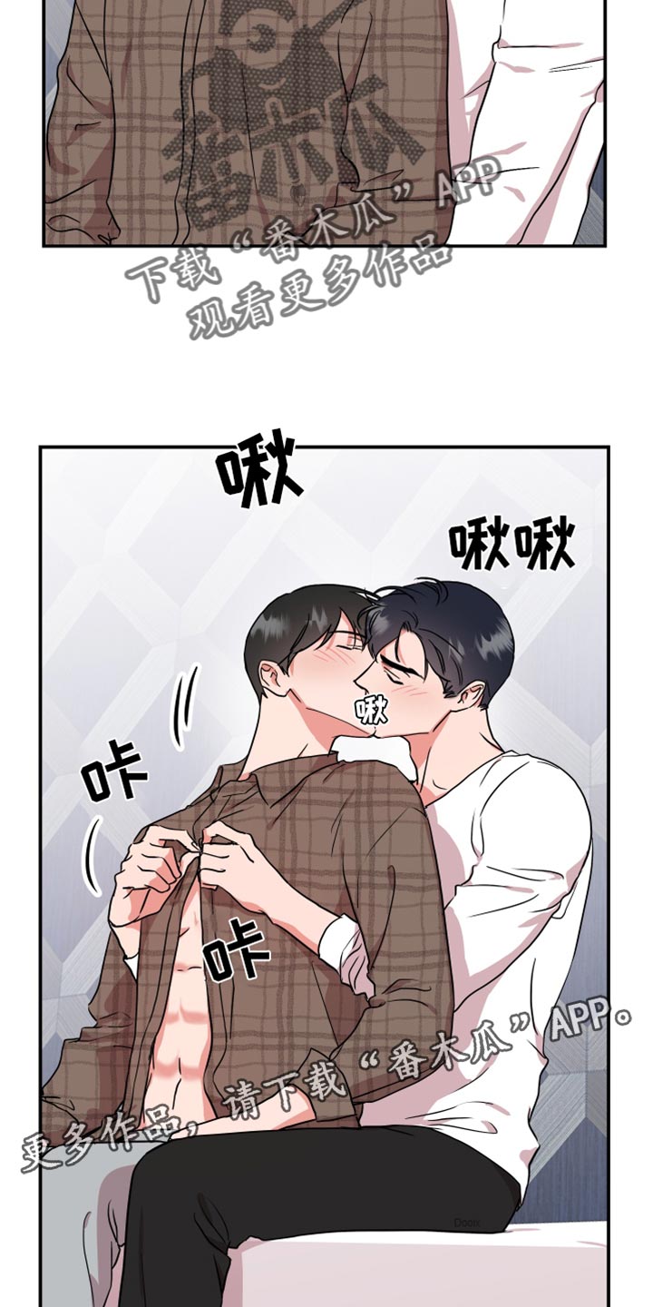 《目标人员》漫画最新章节第186章：【番外】幼稚免费下拉式在线观看章节第【2】张图片