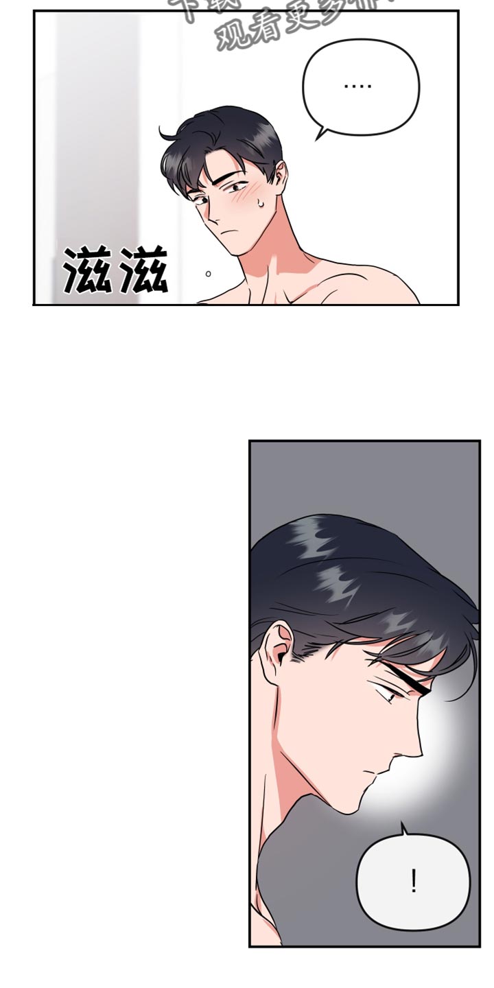 《目标人员》漫画最新章节第187章：【番外】想去的地方免费下拉式在线观看章节第【15】张图片