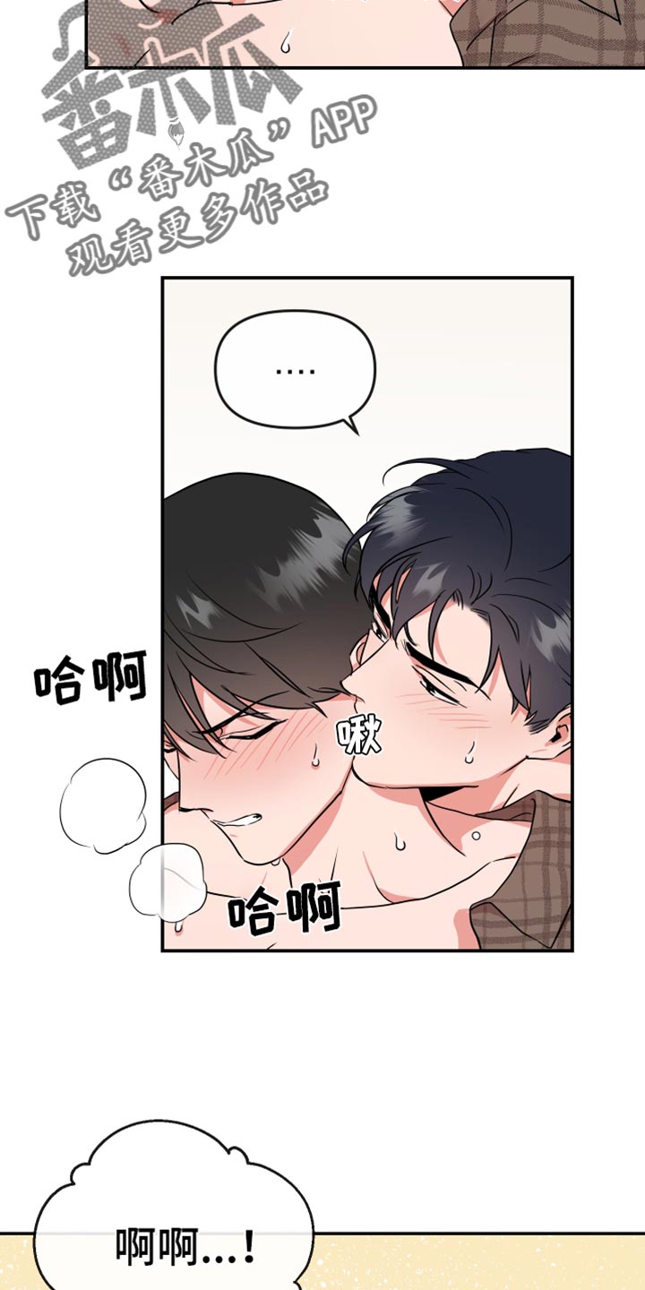 《目标人员》漫画最新章节第187章：【番外】想去的地方免费下拉式在线观看章节第【21】张图片