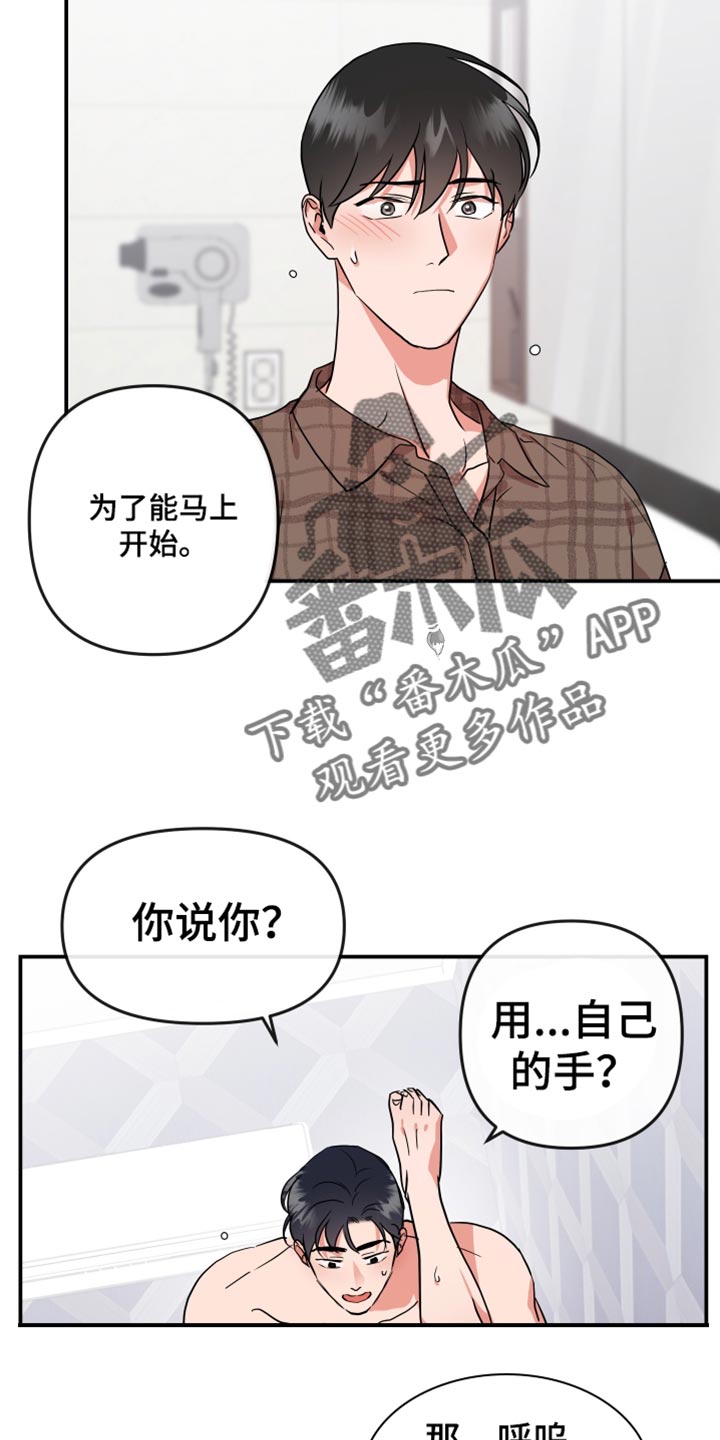 《目标人员》漫画最新章节第187章：【番外】想去的地方免费下拉式在线观看章节第【11】张图片