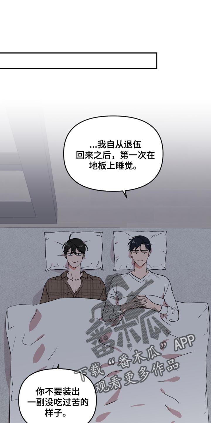 《目标人员》漫画最新章节第187章：【番外】想去的地方免费下拉式在线观看章节第【8】张图片