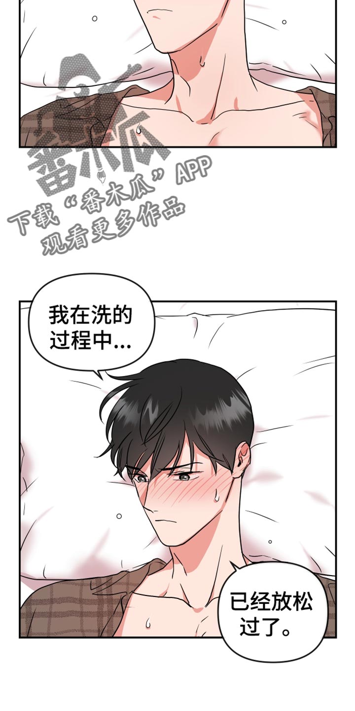 《目标人员》漫画最新章节第187章：【番外】想去的地方免费下拉式在线观看章节第【13】张图片