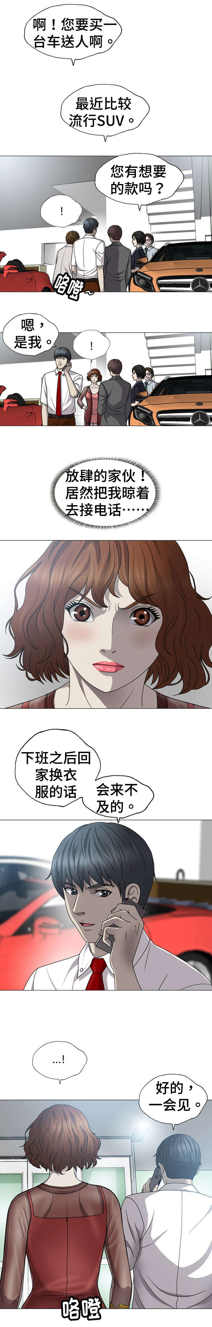 《整形交换》漫画最新章节第1章：贵宾免费下拉式在线观看章节第【6】张图片