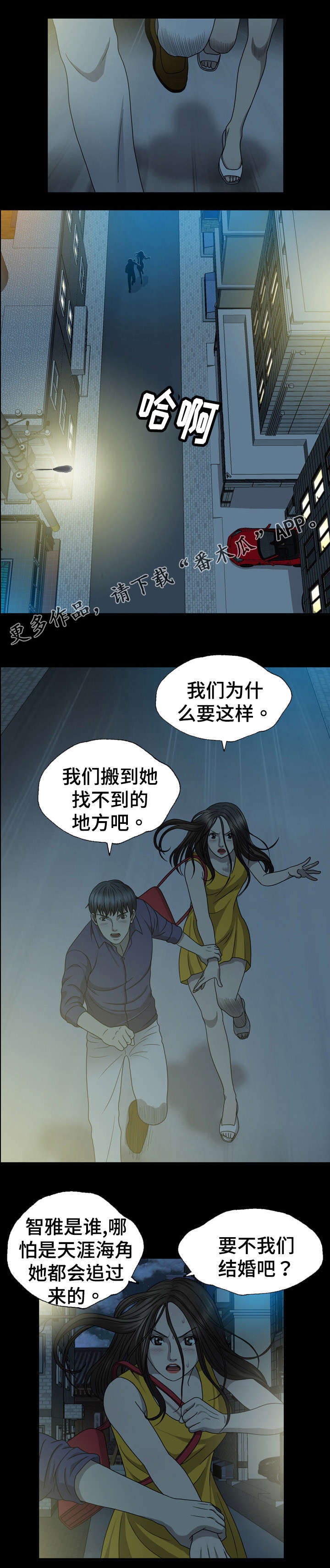 《整形交换》漫画最新章节第3章：窥视免费下拉式在线观看章节第【3】张图片