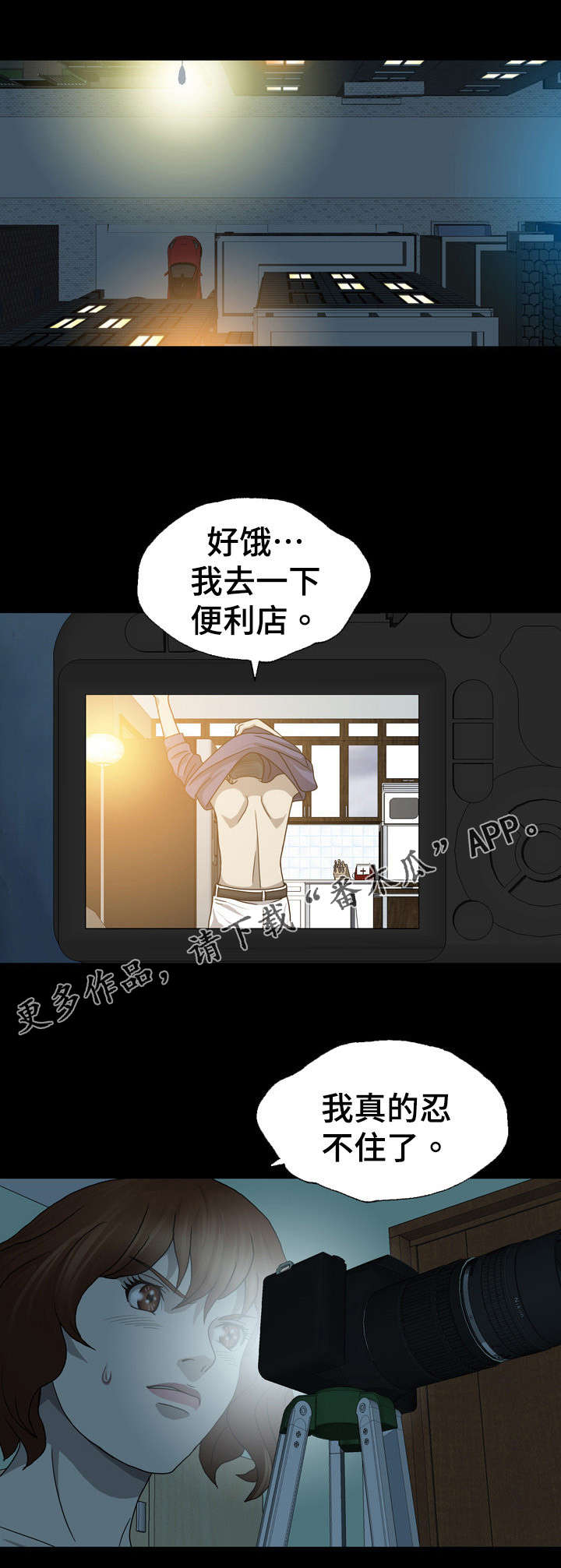 《整形交换》漫画最新章节第4章：住手免费下拉式在线观看章节第【9】张图片