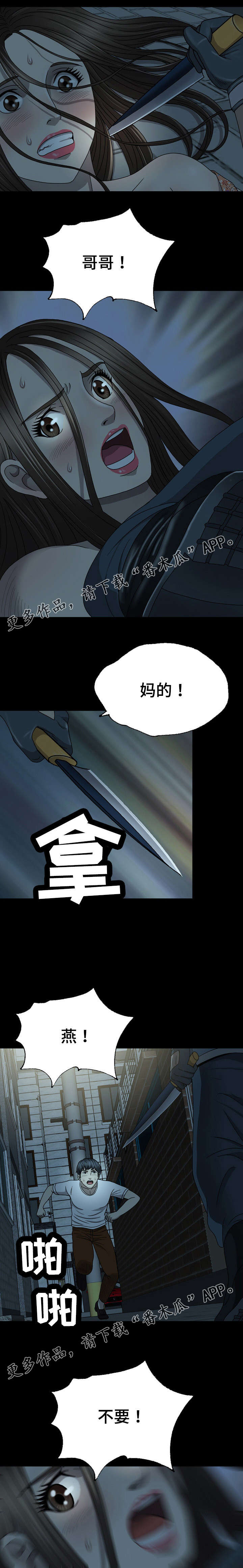 《整形交换》漫画最新章节第7章：暴行免费下拉式在线观看章节第【6】张图片