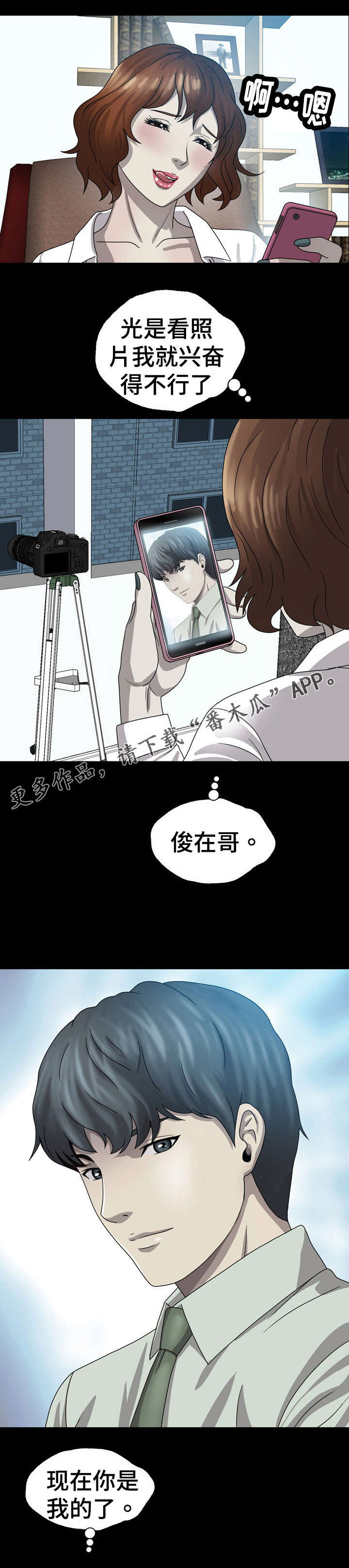 《整形交换》漫画最新章节第8章：毁容免费下拉式在线观看章节第【5】张图片