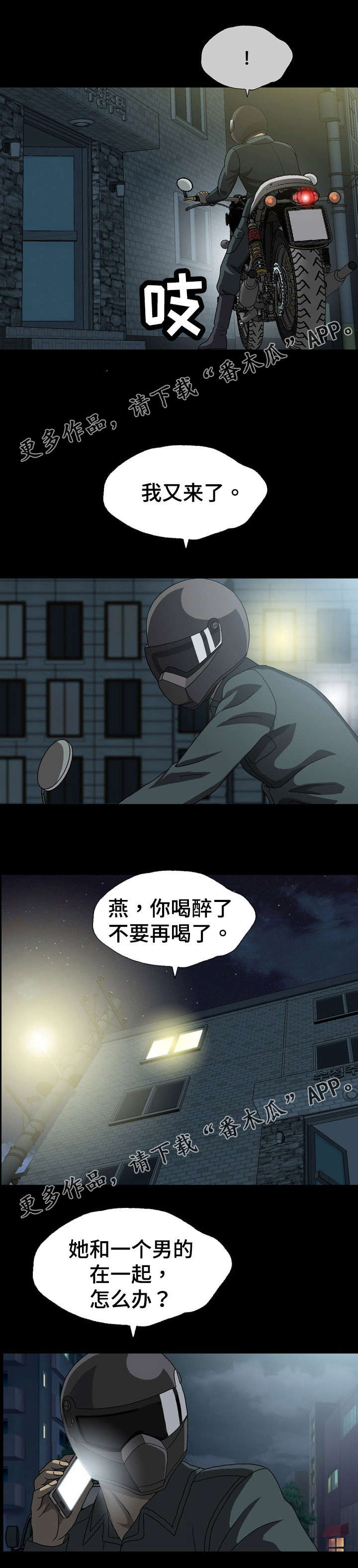 《整形交换》漫画最新章节第10章：巨款免费下拉式在线观看章节第【1】张图片