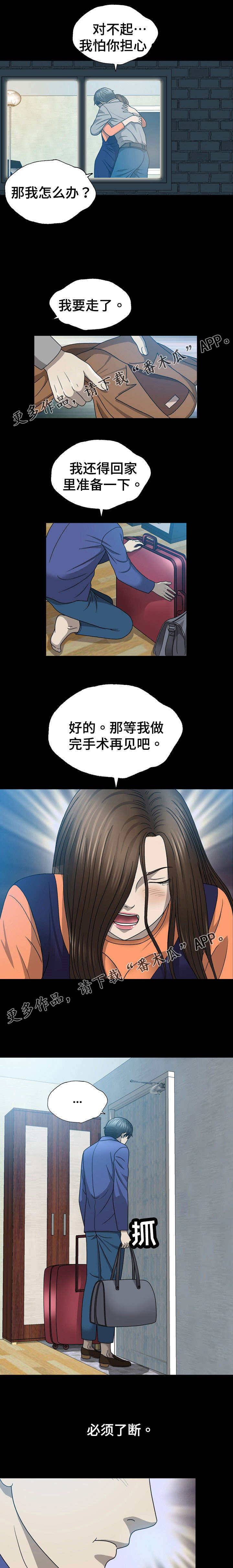 《整形交换》漫画最新章节第11章：又来了免费下拉式在线观看章节第【7】张图片