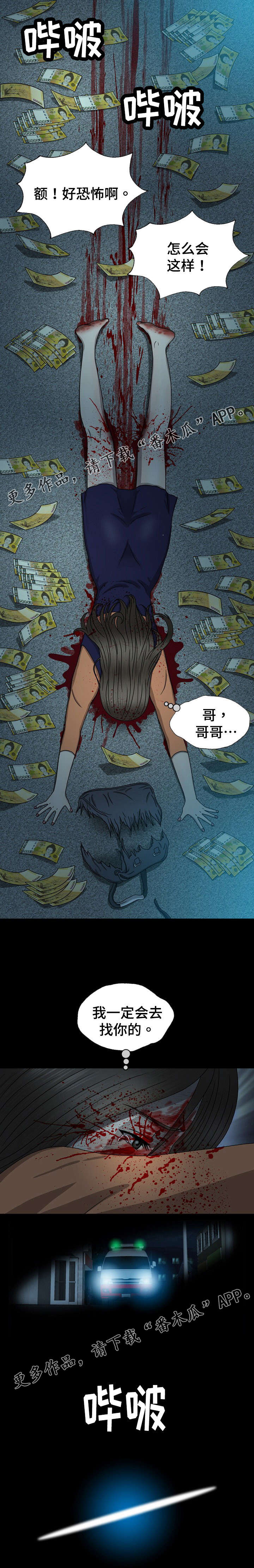 《整形交换》漫画最新章节第13章：照片免费下拉式在线观看章节第【3】张图片