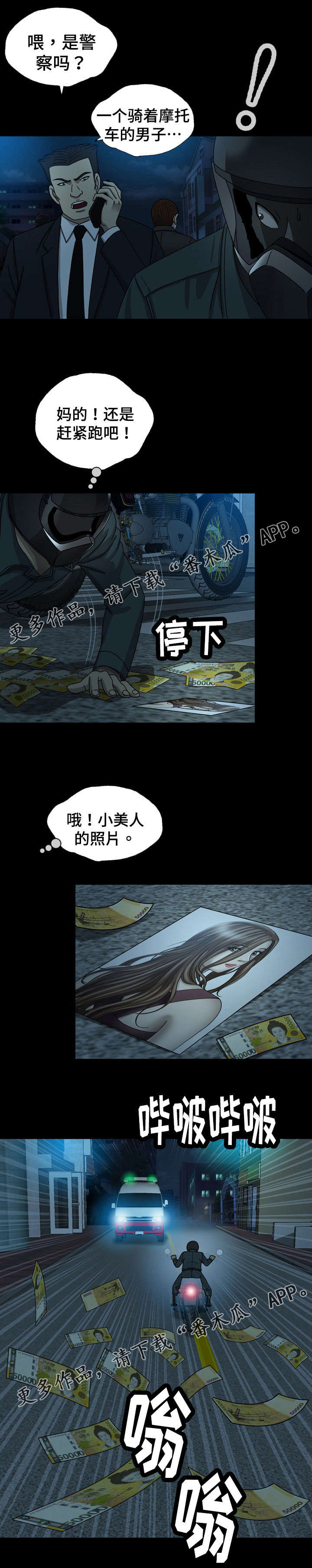 《整形交换》漫画最新章节第13章：照片免费下拉式在线观看章节第【4】张图片