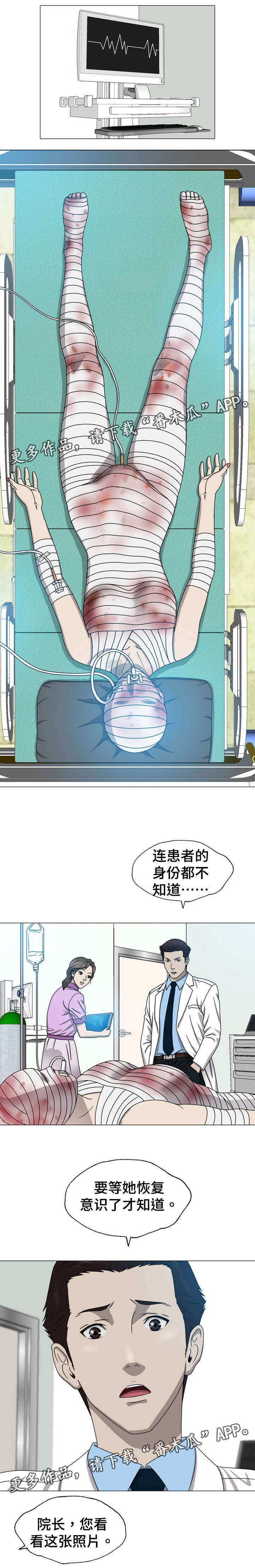 《整形交换》漫画最新章节第14章：监护人免费下拉式在线观看章节第【4】张图片