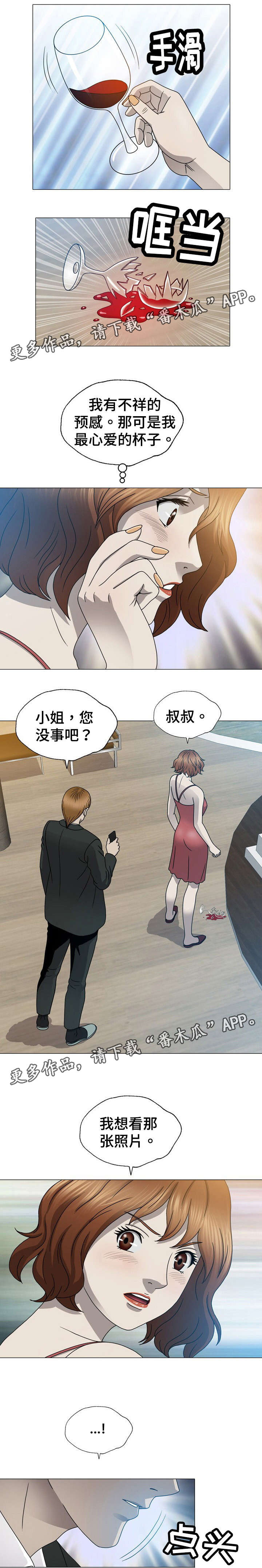 《整形交换》漫画最新章节第14章：监护人免费下拉式在线观看章节第【7】张图片