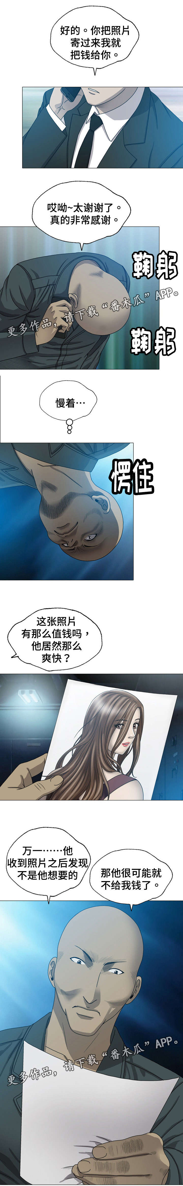 《整形交换》漫画最新章节第14章：监护人免费下拉式在线观看章节第【6】张图片