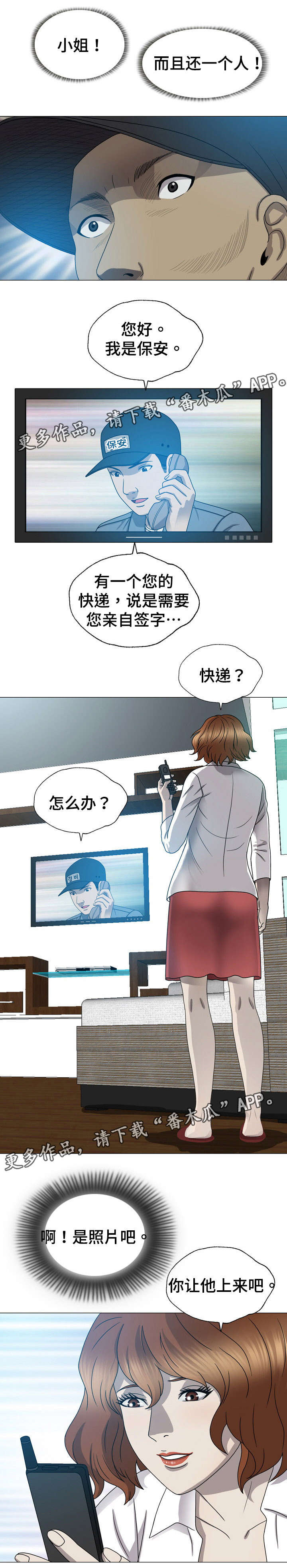 《整形交换》漫画最新章节第15章：让他上来免费下拉式在线观看章节第【1】张图片