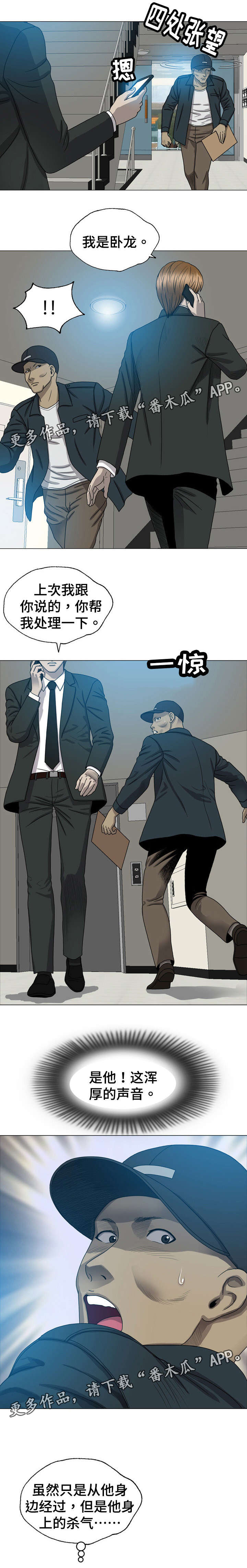 《整形交换》漫画最新章节第15章：让他上来免费下拉式在线观看章节第【5】张图片