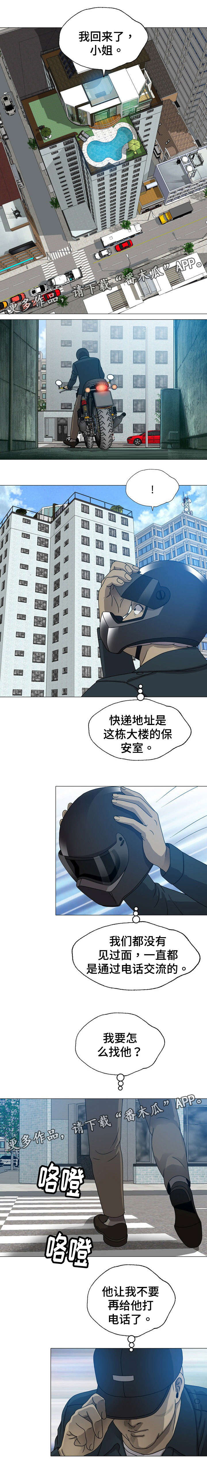 《整形交换》漫画最新章节第15章：让他上来免费下拉式在线观看章节第【7】张图片