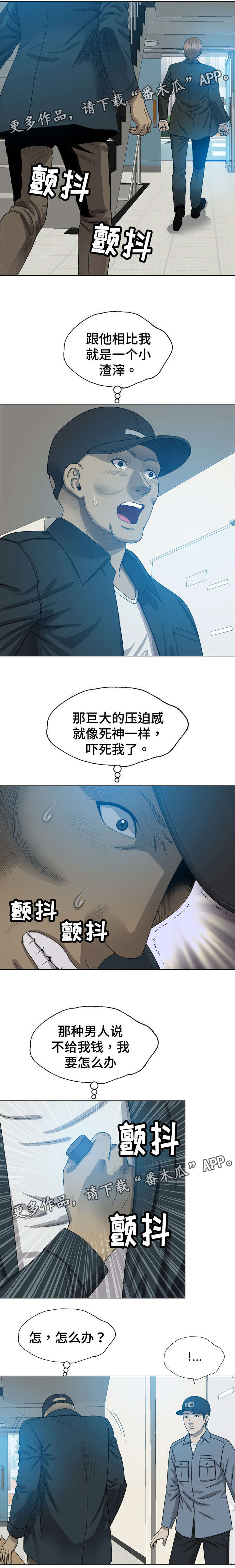 《整形交换》漫画最新章节第15章：让他上来免费下拉式在线观看章节第【4】张图片