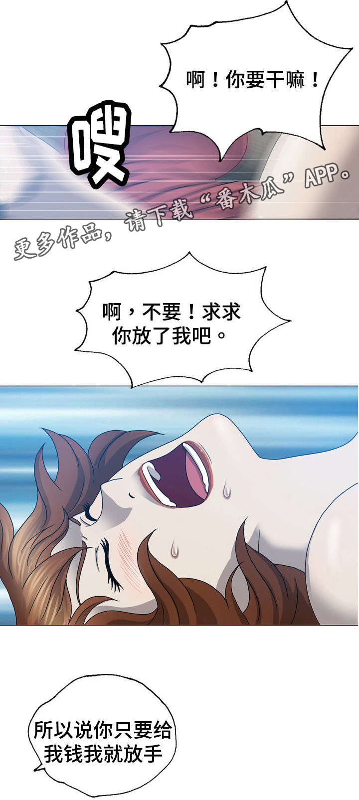 《整形交换》漫画最新章节第17章：手机免费下拉式在线观看章节第【4】张图片