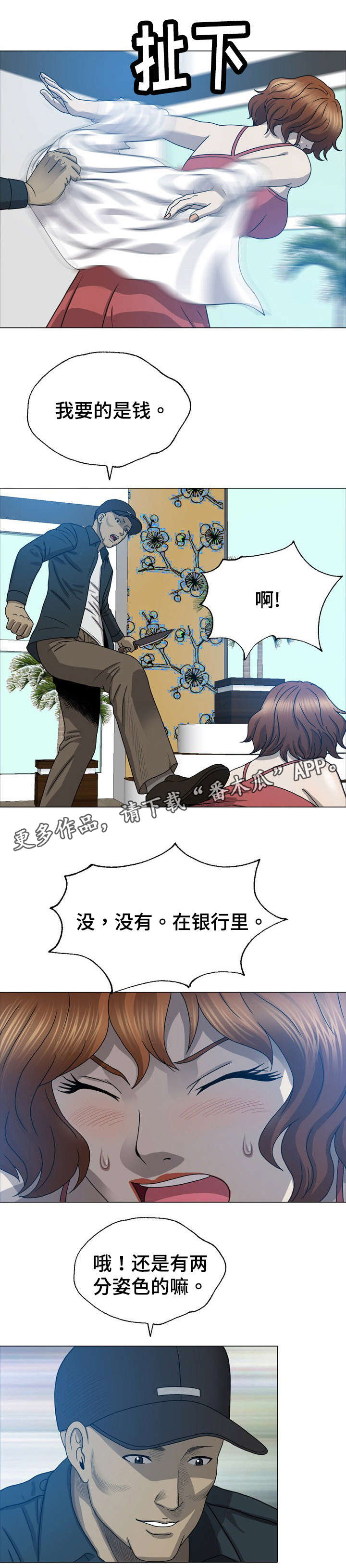 《整形交换》漫画最新章节第17章：手机免费下拉式在线观看章节第【6】张图片