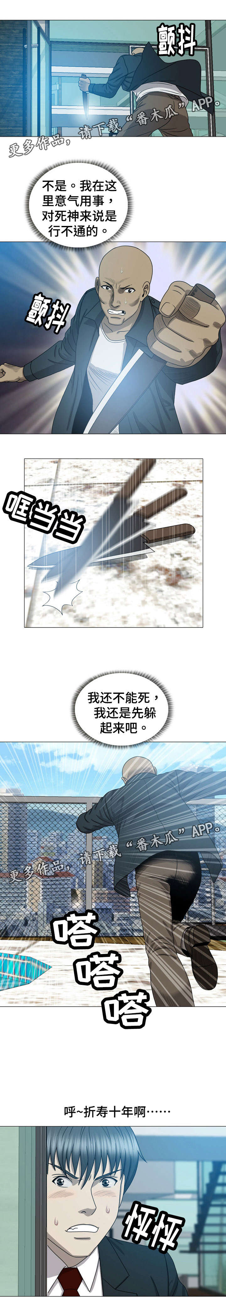 《整形交换》漫画最新章节第19章：活不下去免费下拉式在线观看章节第【7】张图片