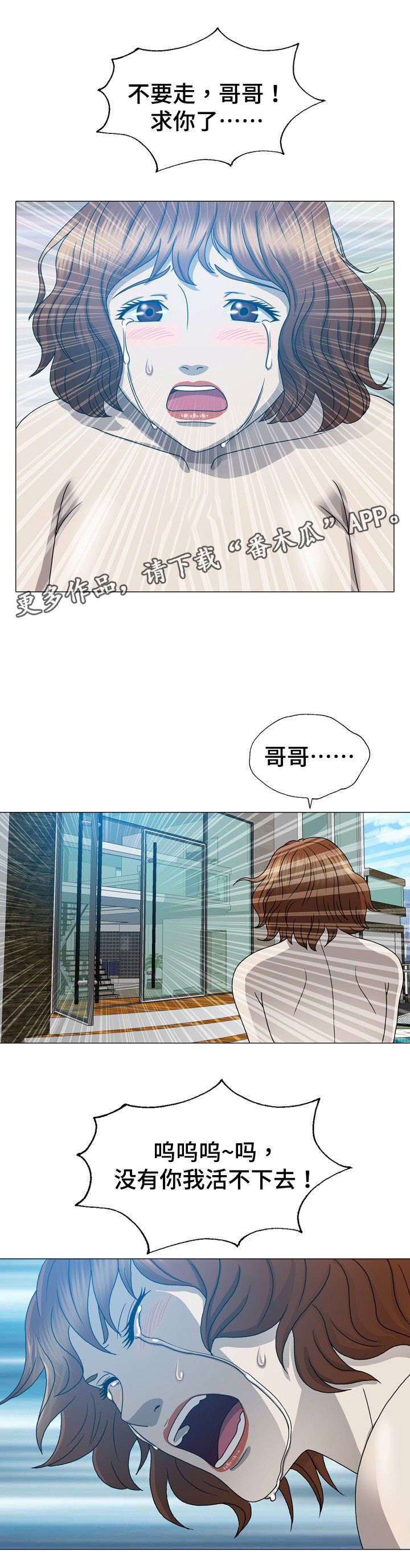 《整形交换》漫画最新章节第19章：活不下去免费下拉式在线观看章节第【1】张图片