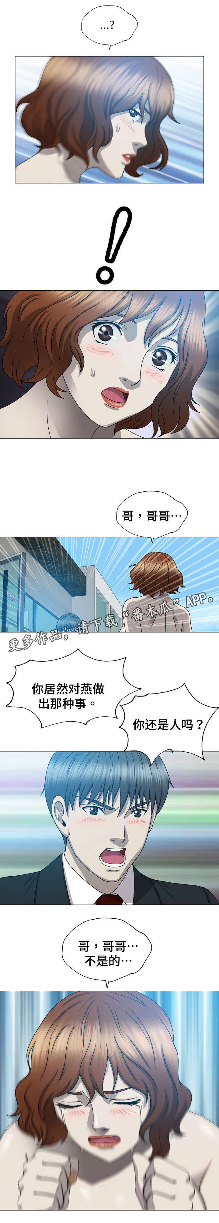 《整形交换》漫画最新章节第19章：活不下去免费下拉式在线观看章节第【4】张图片