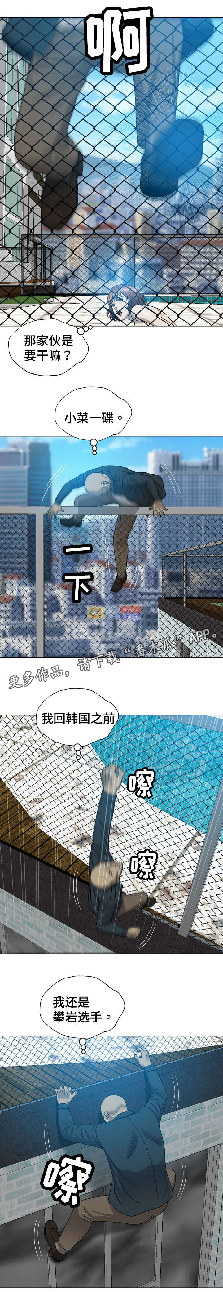 《整形交换》漫画最新章节第19章：活不下去免费下拉式在线观看章节第【6】张图片