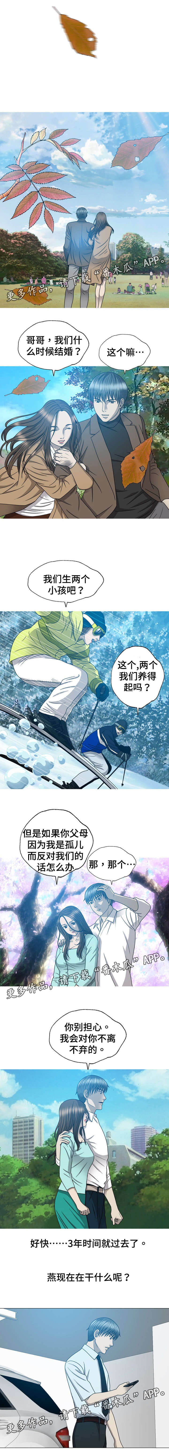 《整形交换》漫画最新章节第22章：回来了？免费下拉式在线观看章节第【8】张图片