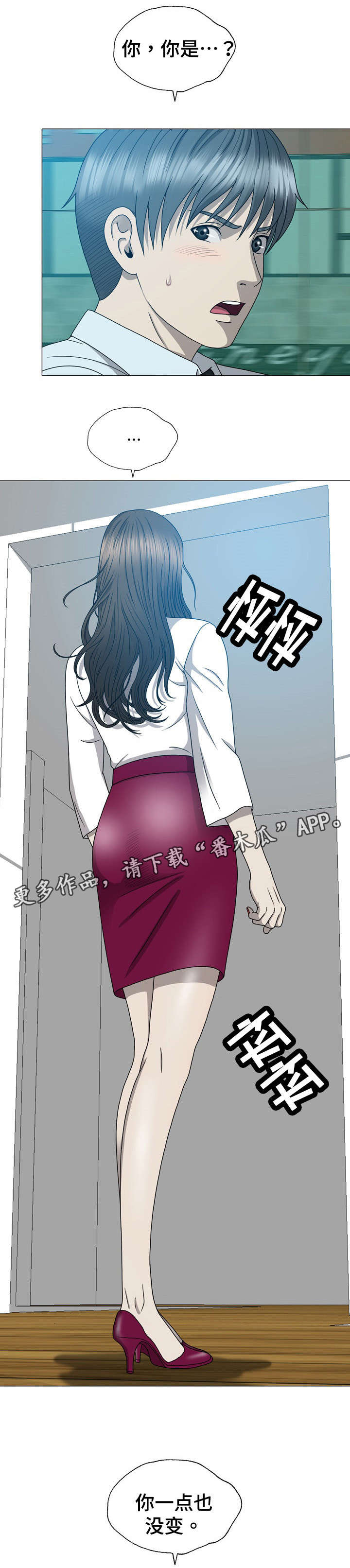 《整形交换》漫画最新章节第22章：回来了？免费下拉式在线观看章节第【6】张图片