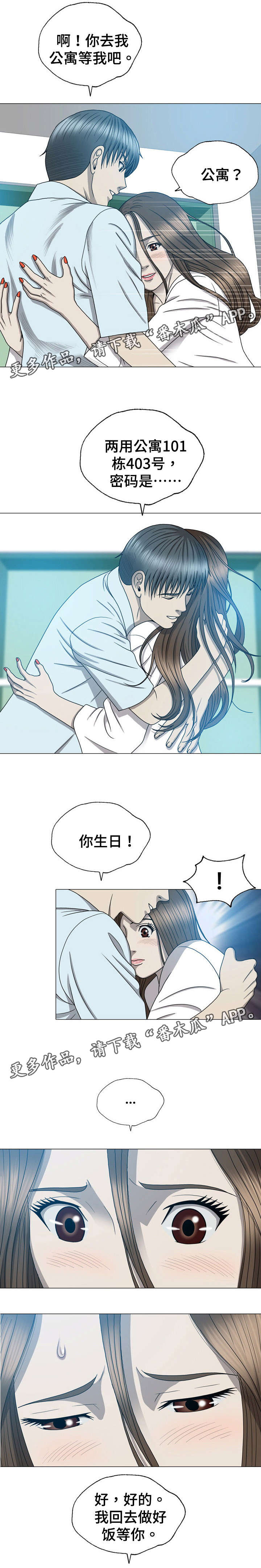 《整形交换》漫画最新章节第23章：更漂亮了免费下拉式在线观看章节第【9】张图片