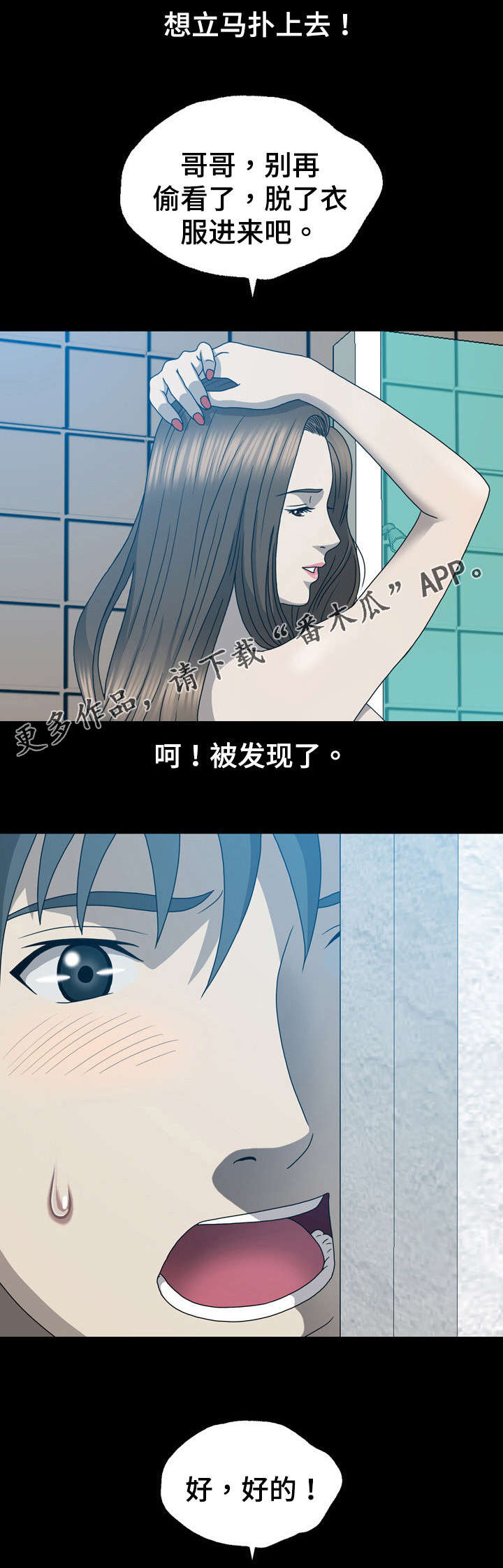 《整形交换》漫画最新章节第23章：更漂亮了免费下拉式在线观看章节第【2】张图片