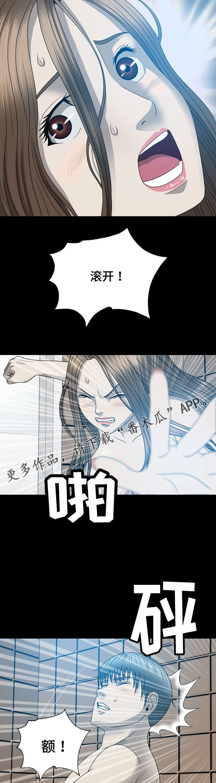 《整形交换》漫画最新章节第24章：来电免费下拉式在线观看章节第【10】张图片