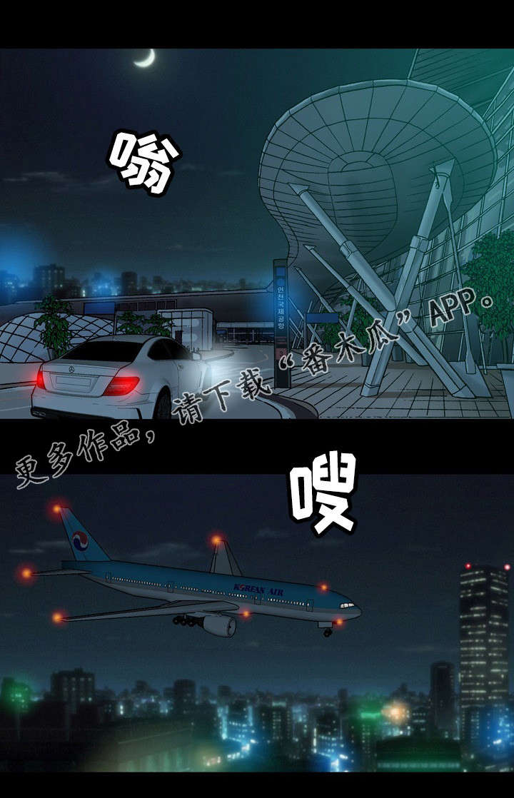 《整形交换》漫画最新章节第24章：来电免费下拉式在线观看章节第【2】张图片