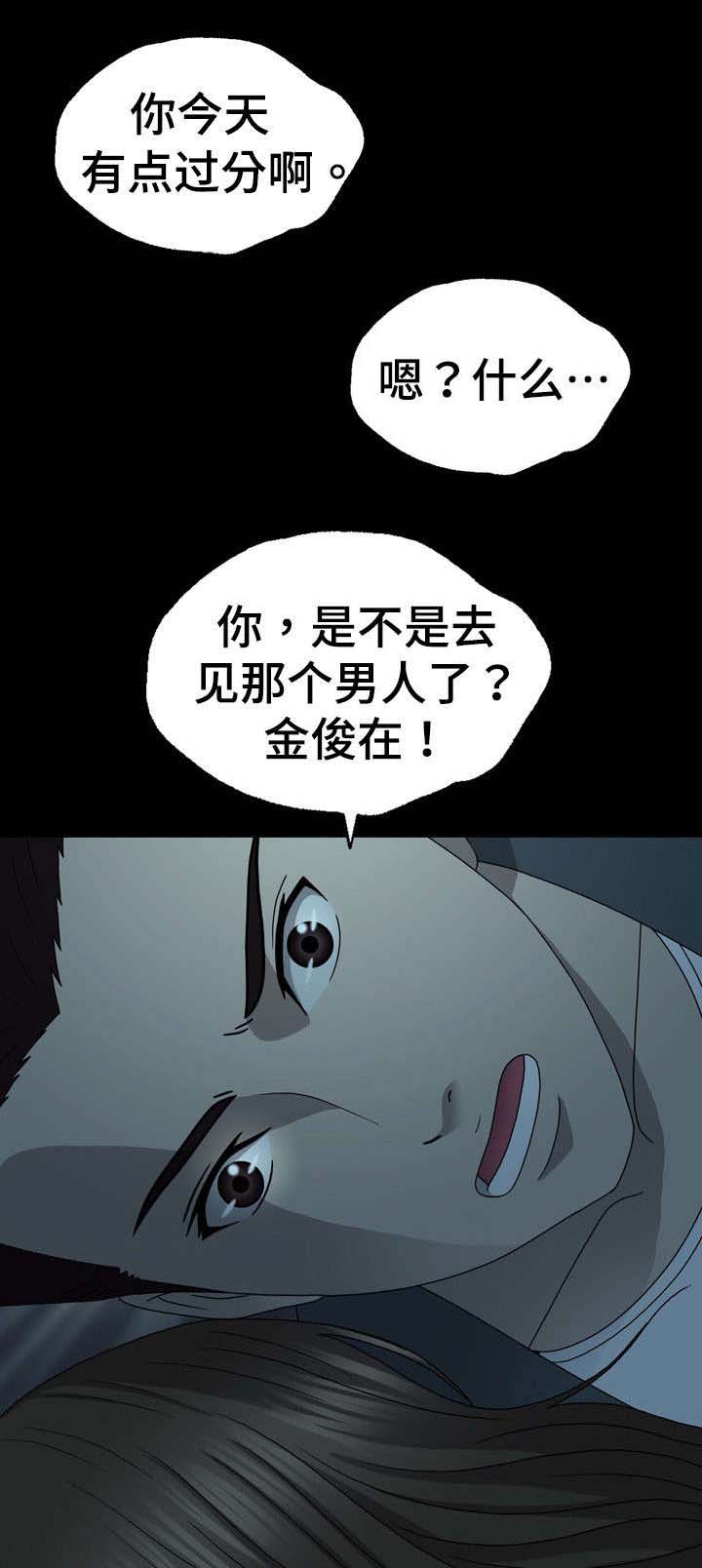 《整形交换》漫画最新章节第25章：威胁免费下拉式在线观看章节第【3】张图片