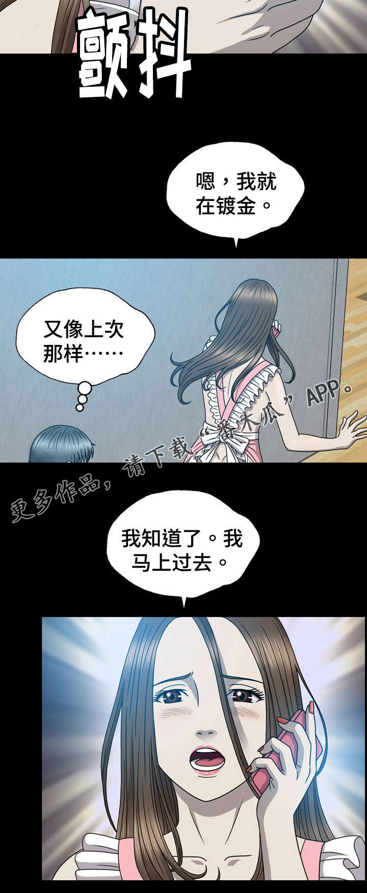 《整形交换》漫画最新章节第26章：再次出现免费下拉式在线观看章节第【3】张图片