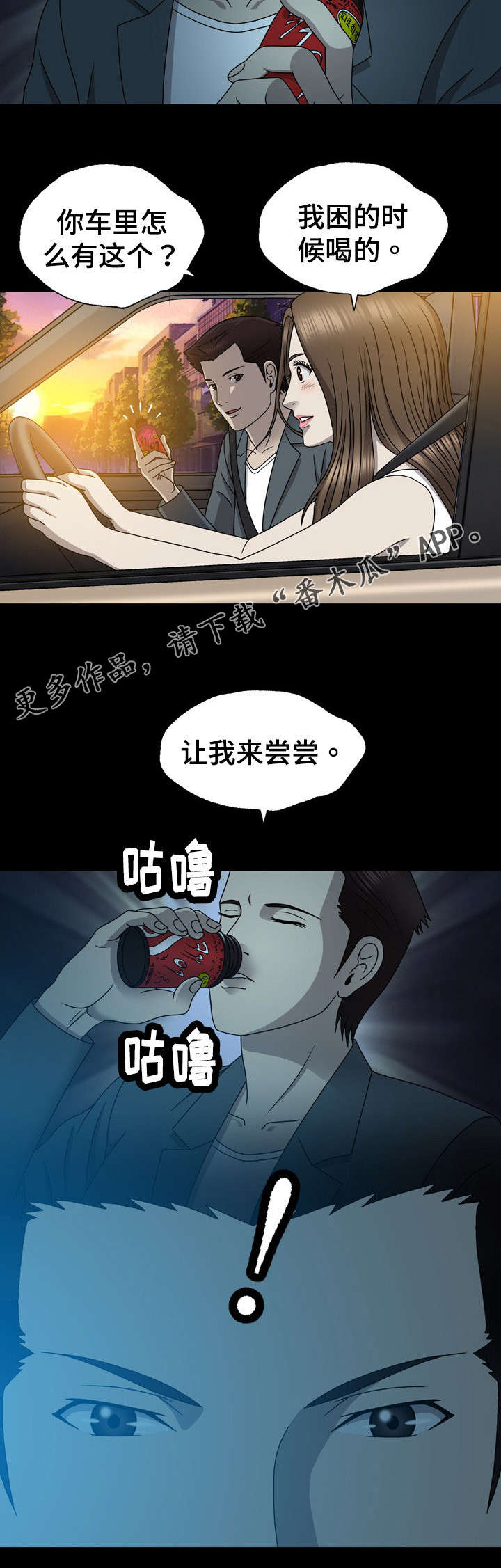 《整形交换》漫画最新章节第26章：再次出现免费下拉式在线观看章节第【1】张图片