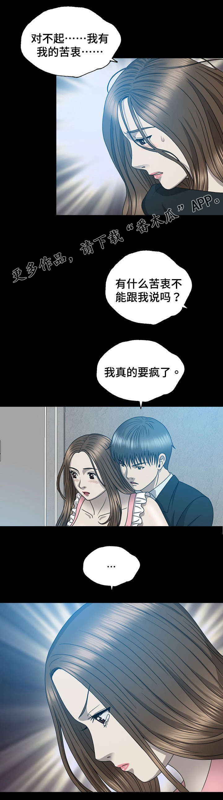 《整形交换》漫画最新章节第26章：再次出现免费下拉式在线观看章节第【7】张图片