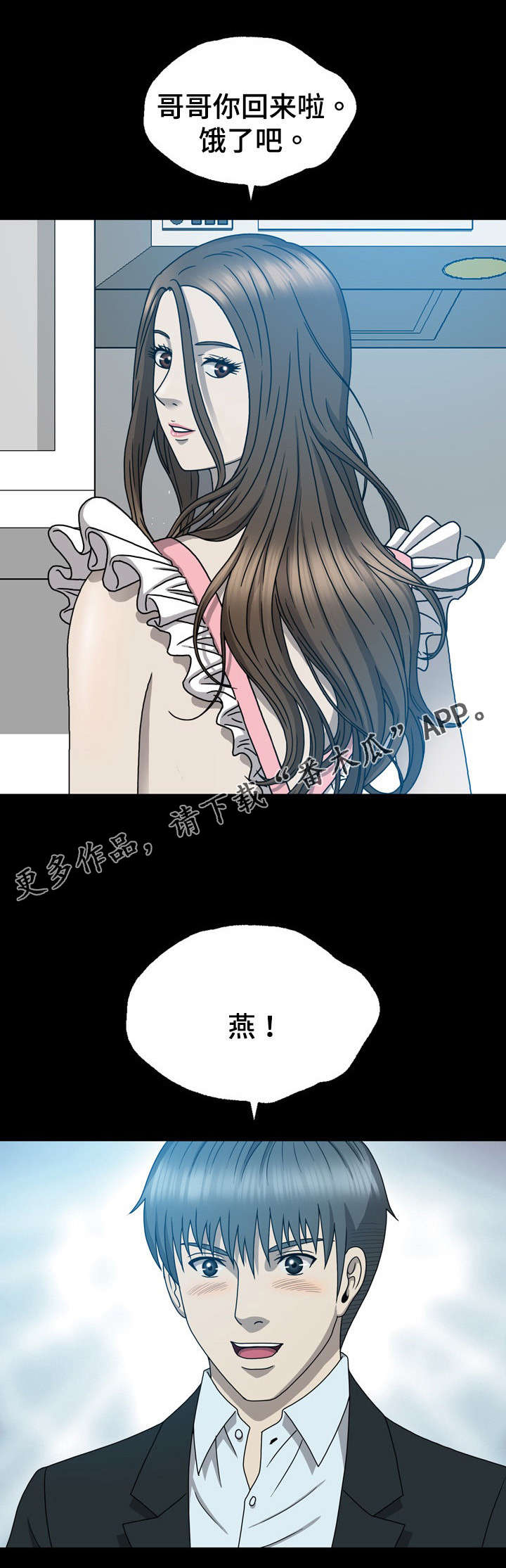 《整形交换》漫画最新章节第26章：再次出现免费下拉式在线观看章节第【9】张图片